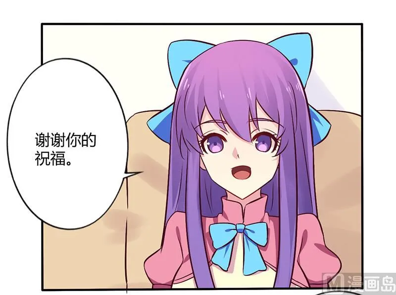 第69话 嫁给我吧！ 第5页