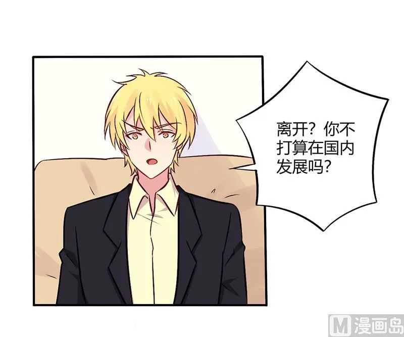 第69话 嫁给我吧！ 第7页