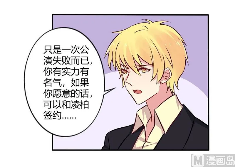 第69话 嫁给我吧！ 第10页