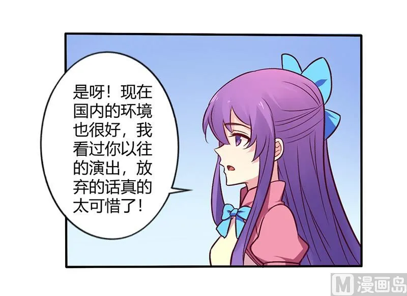 第69话 嫁给我吧！ 第11页