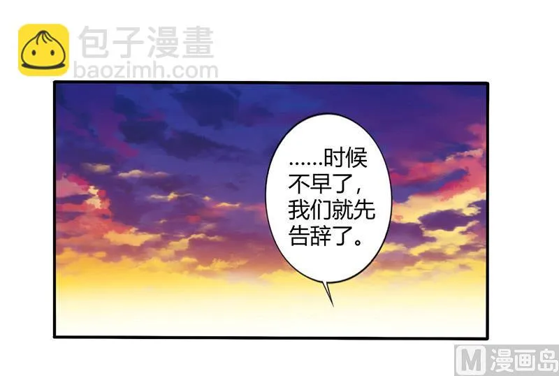 第69话 嫁给我吧！ 第13页
