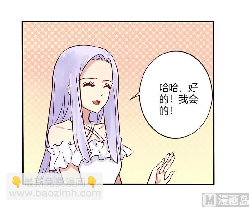 第69话 嫁给我吧！ 第15页
