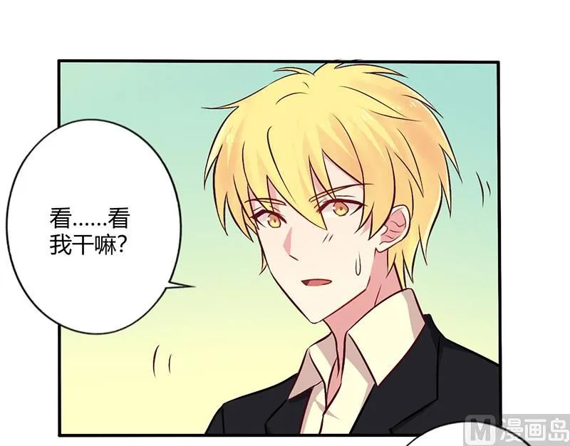 第69话 嫁给我吧！ 第17页