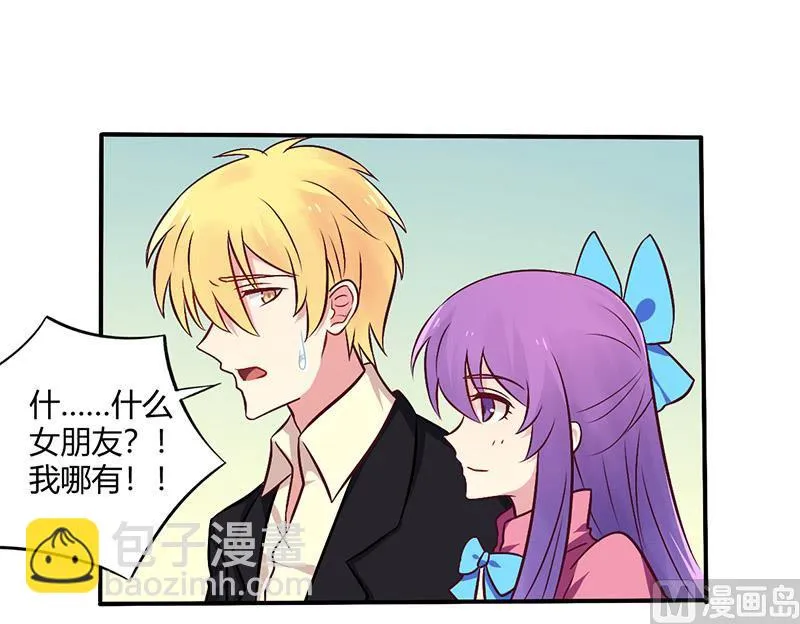 第69话 嫁给我吧！ 第19页