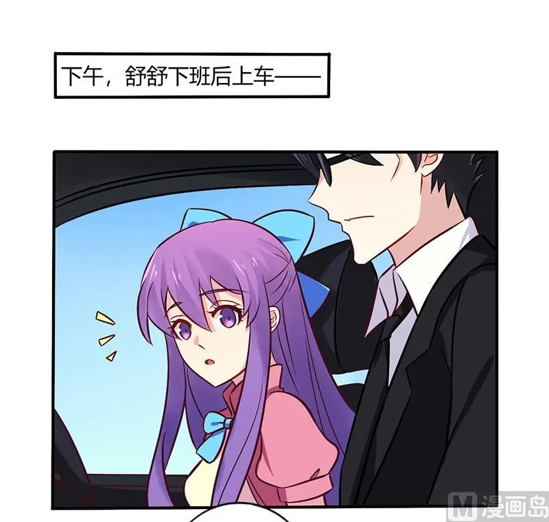 第68话 原来是和女朋友约会… 第1页
