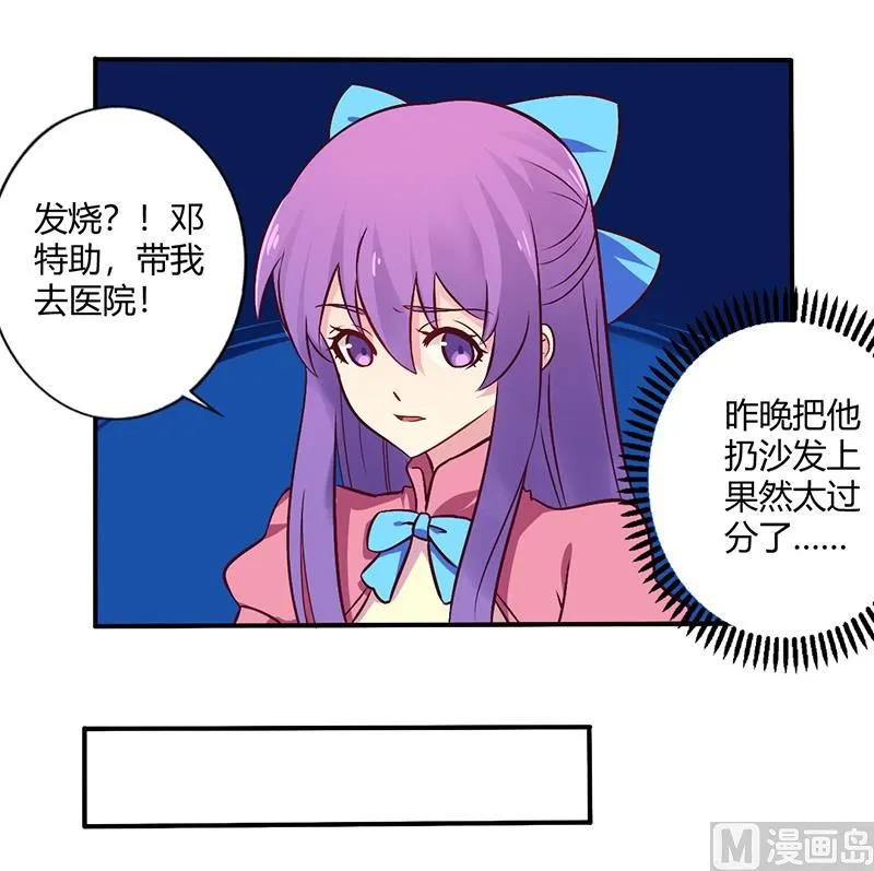 第68话 原来是和女朋友约会… 第3页