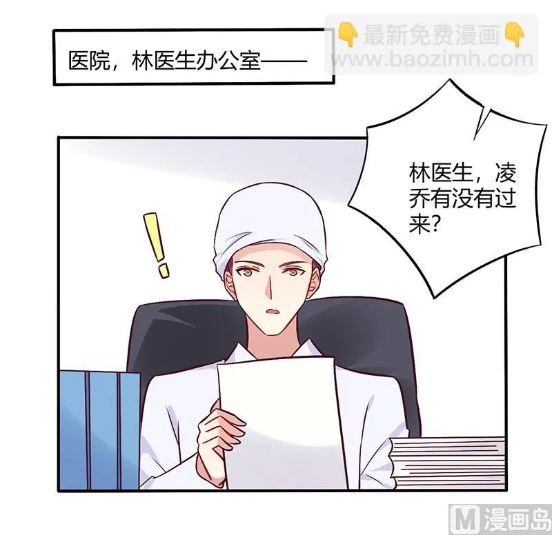 第68话 原来是和女朋友约会… 第4页