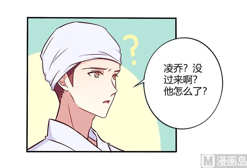 第68话 原来是和女朋友约会… 第5页