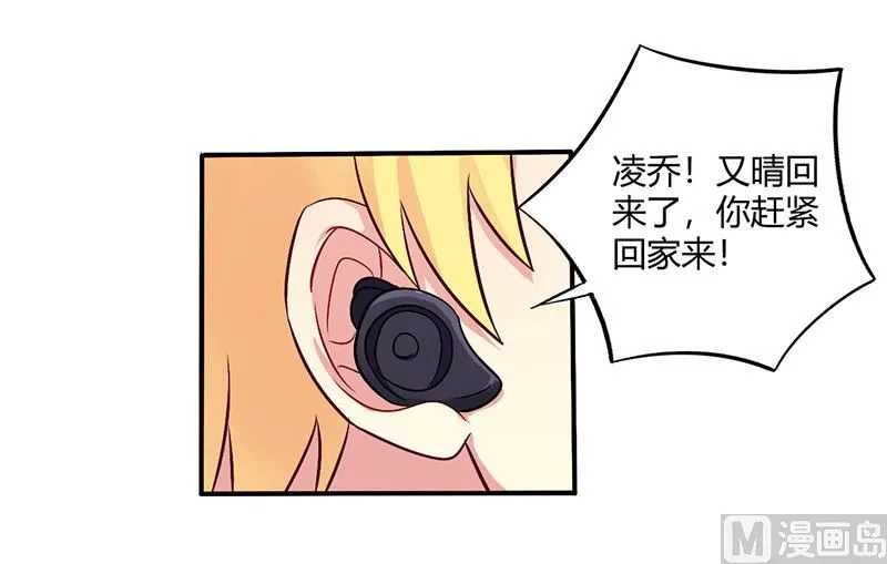 第68话 原来是和女朋友约会… 第10页