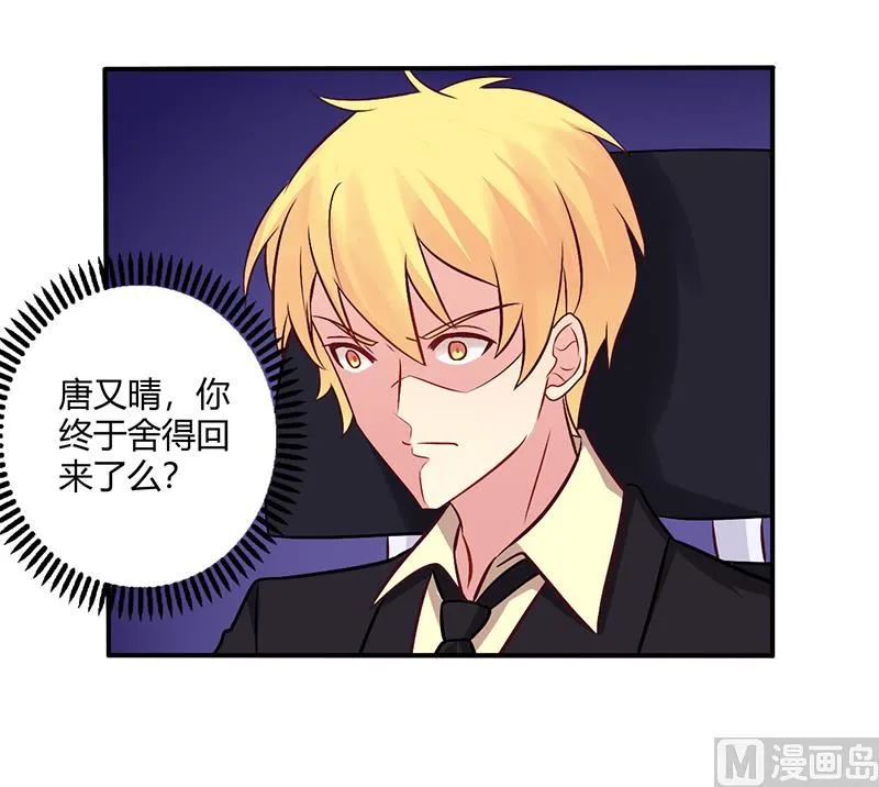 第68话 原来是和女朋友约会… 第12页