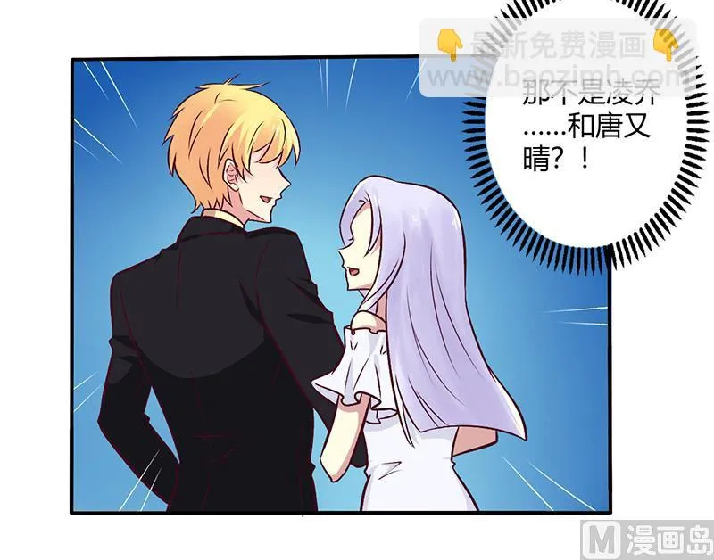 第68话 原来是和女朋友约会… 第14页