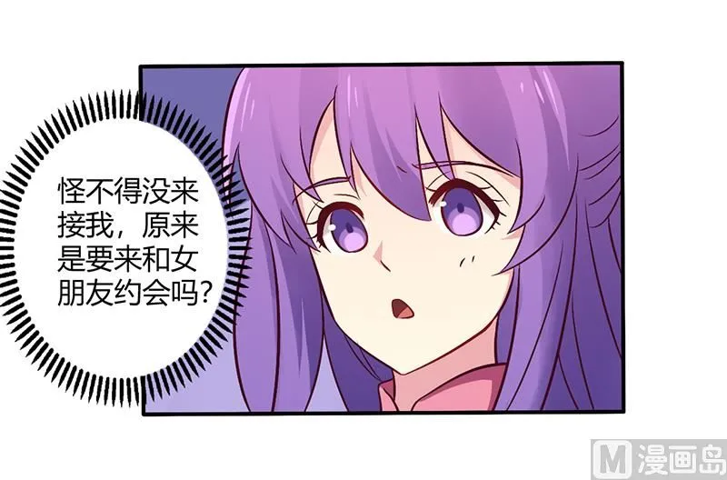 第68话 原来是和女朋友约会… 第15页