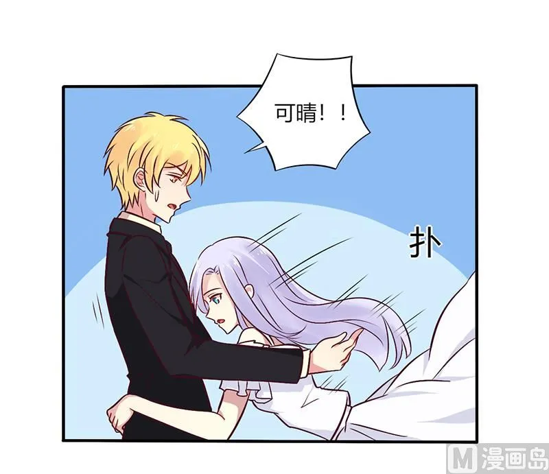 第68话 原来是和女朋友约会… 第21页