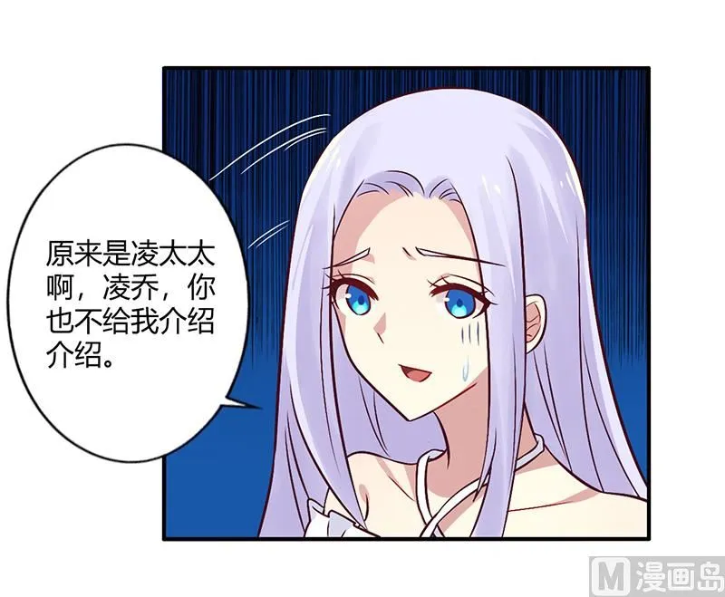 第68话 原来是和女朋友约会… 第24页