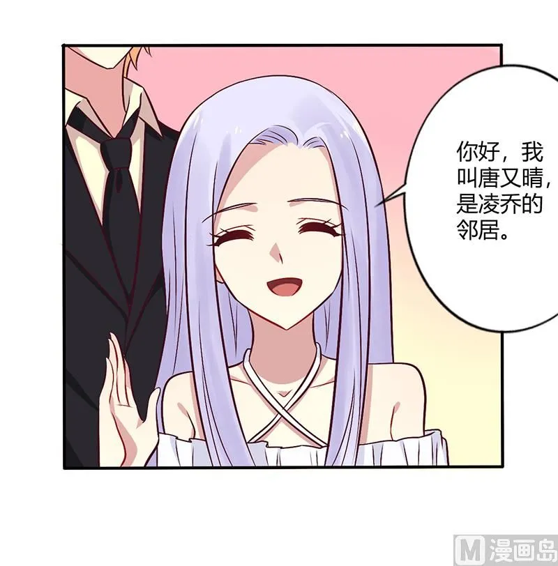第68话 原来是和女朋友约会… 第25页