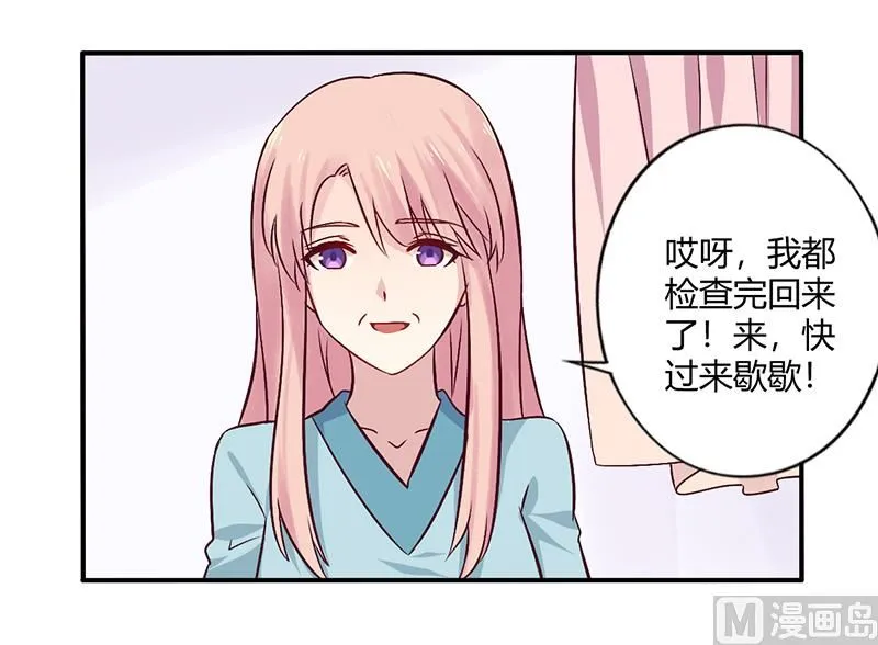 第67话 转瞬被出卖！ 第2页