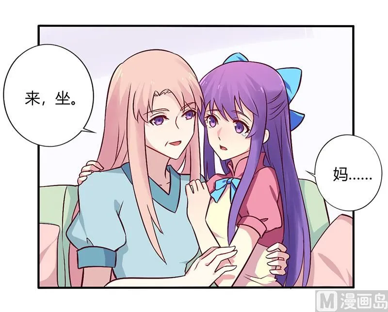 第67话 转瞬被出卖！ 第3页