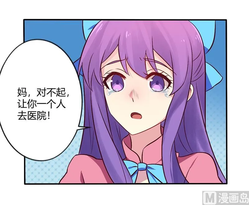 第67话 转瞬被出卖！ 第4页