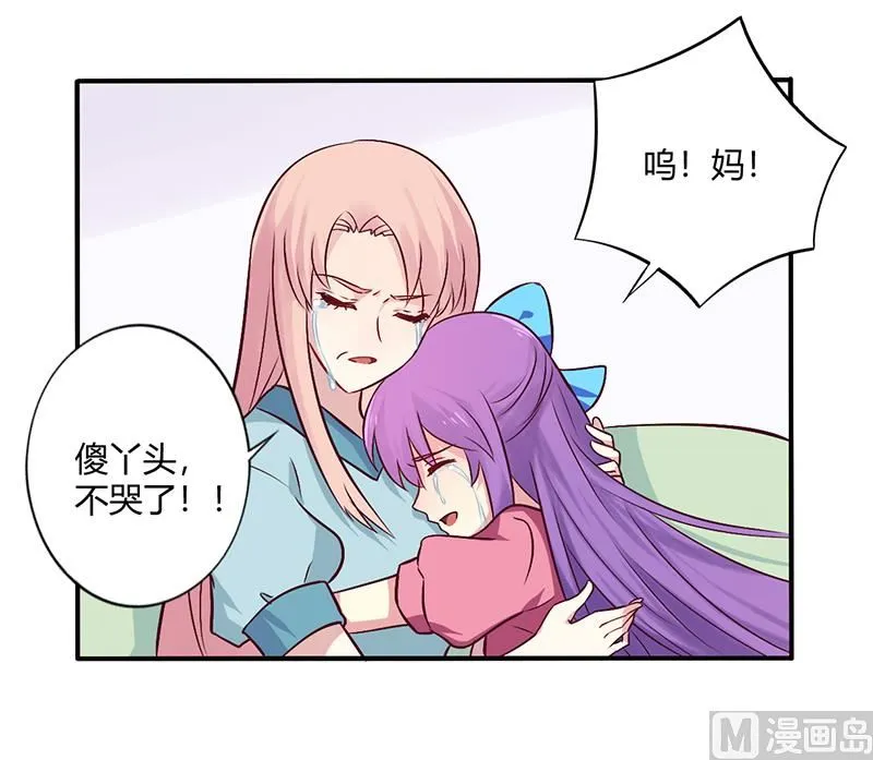 第67话 转瞬被出卖！ 第6页