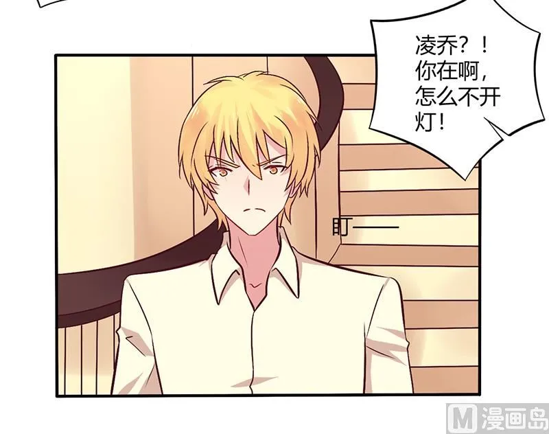 第67话 转瞬被出卖！ 第8页