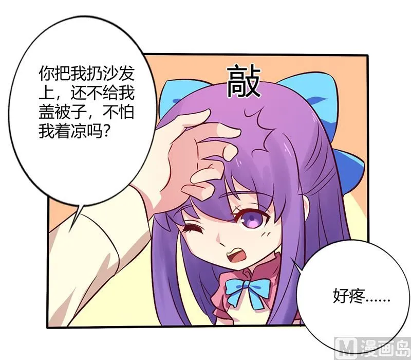 第67话 转瞬被出卖！ 第10页