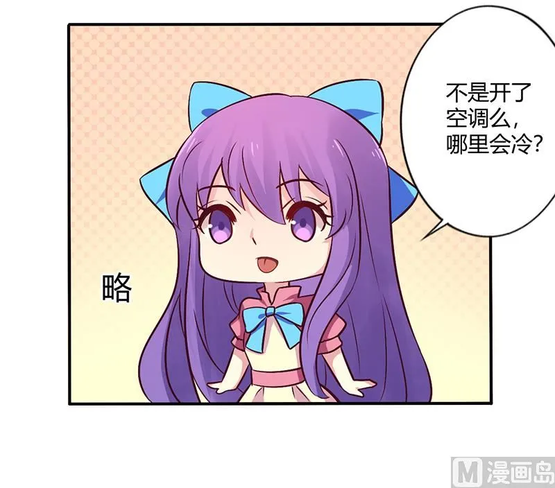 第67话 转瞬被出卖！ 第11页