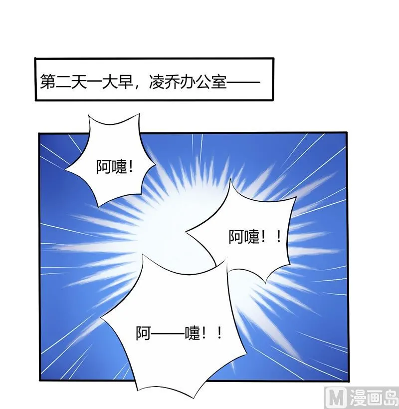 第67话 转瞬被出卖！ 第12页