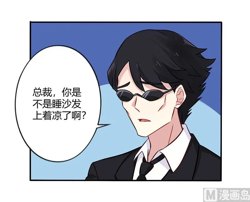 第67话 转瞬被出卖！ 第14页