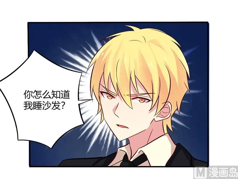 第67话 转瞬被出卖！ 第16页