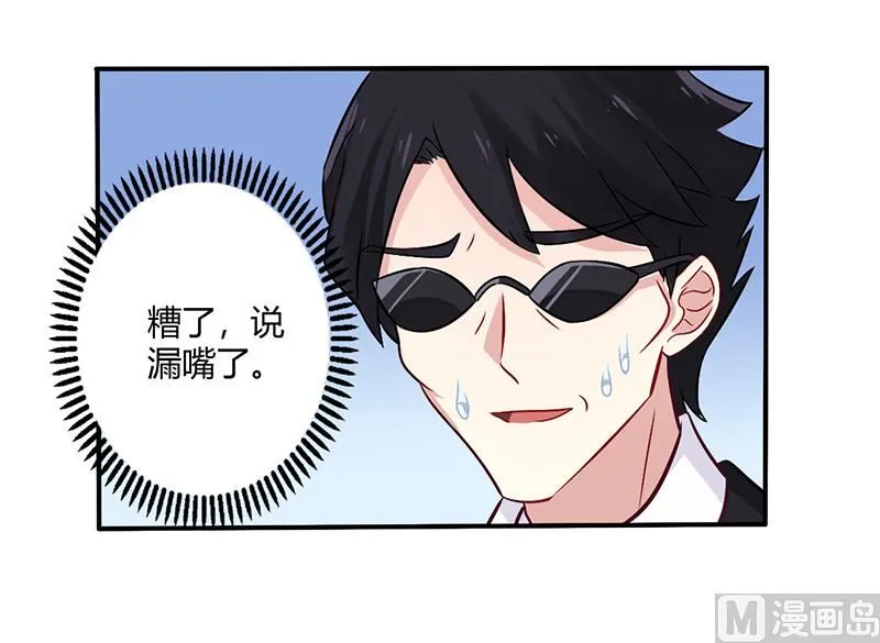 第67话 转瞬被出卖！ 第17页