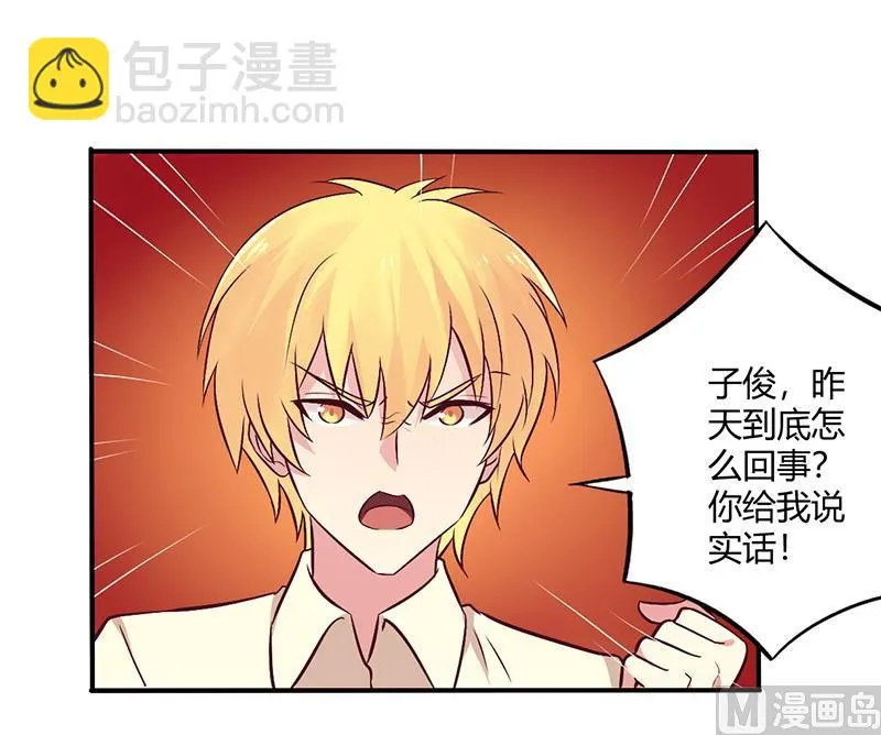 第67话 转瞬被出卖！ 第18页