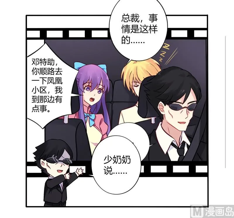 第67话 转瞬被出卖！ 第20页