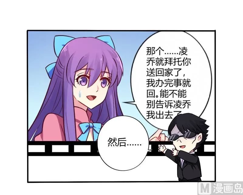 第67话 转瞬被出卖！ 第21页