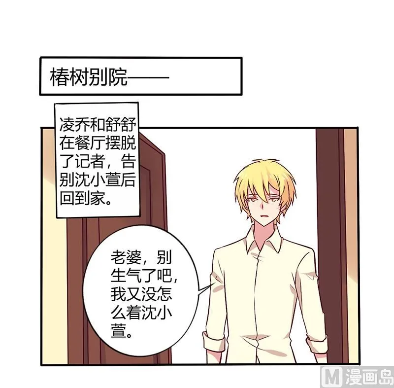 第66话 拜访刘家 第1页