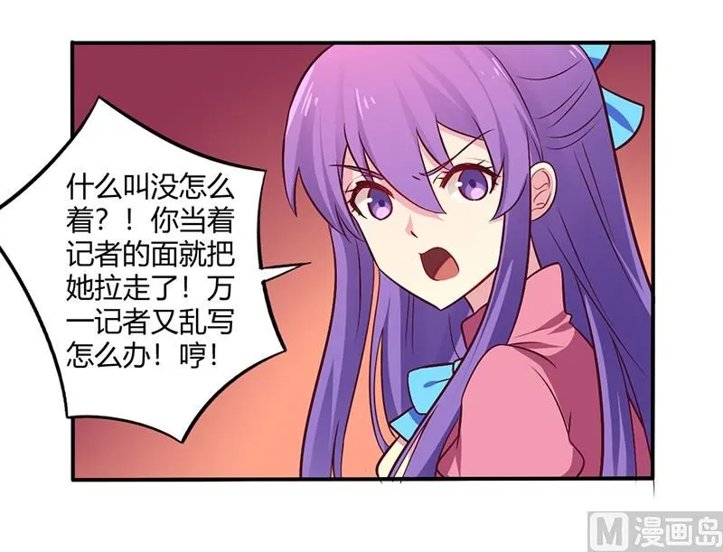 第66话 拜访刘家 第2页