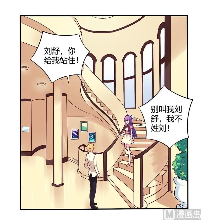 第66话 拜访刘家 第3页