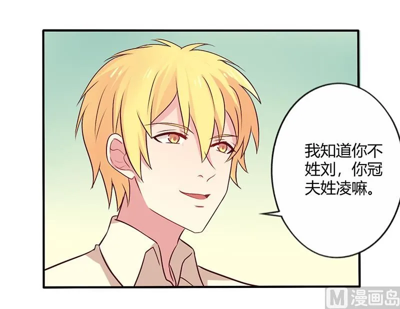 第66话 拜访刘家 第5页