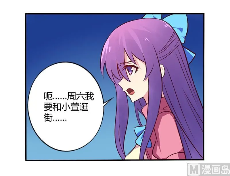第66话 拜访刘家 第9页