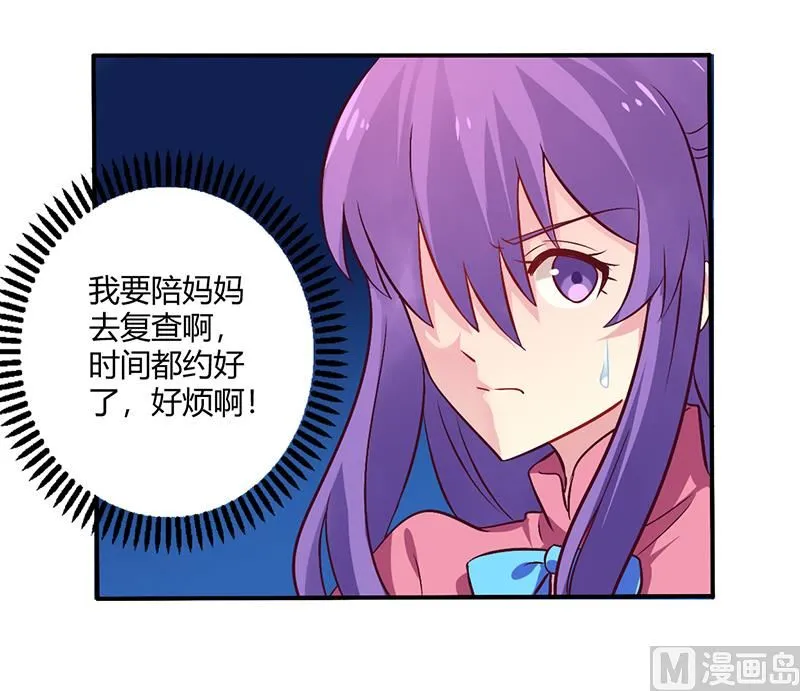 第66话 拜访刘家 第12页