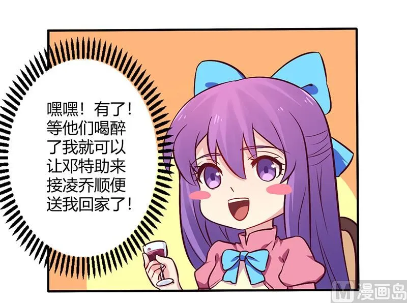 第66话 拜访刘家 第16页