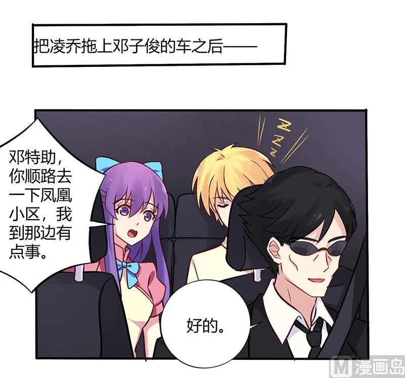 第66话 拜访刘家 第19页