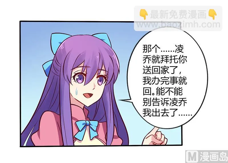 第66话 拜访刘家 第20页