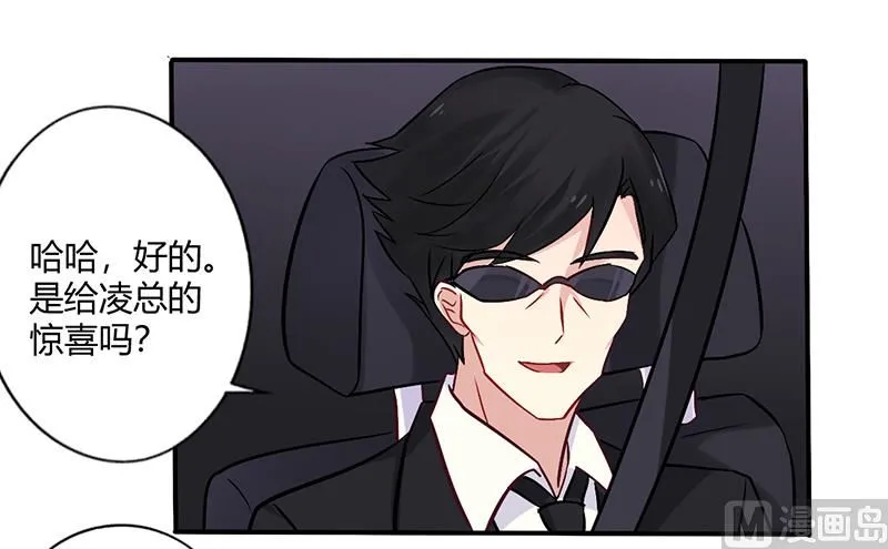 第66话 拜访刘家 第21页
