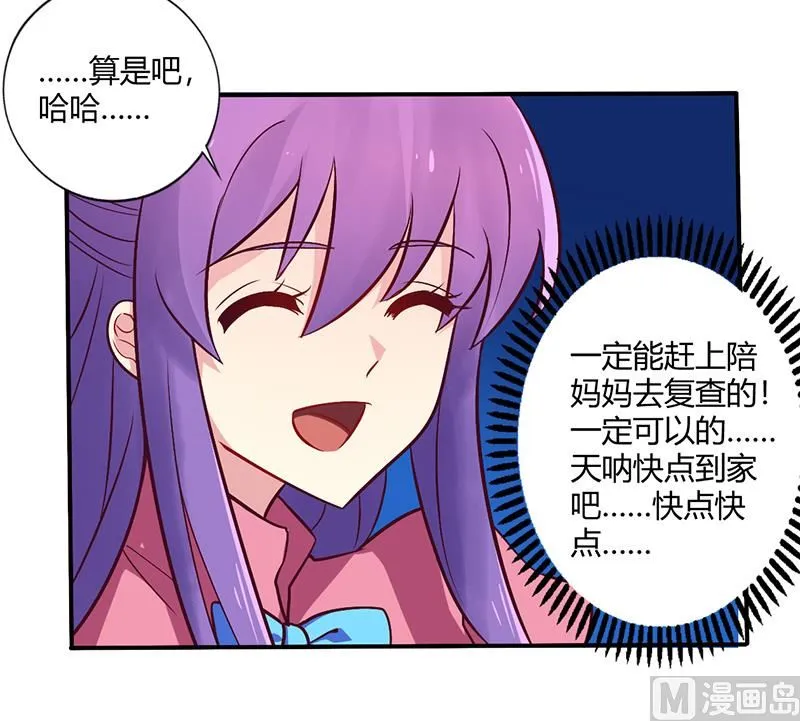 第66话 拜访刘家 第22页