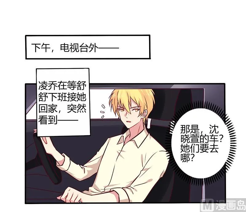 第65话 闺蜜难防 第1页