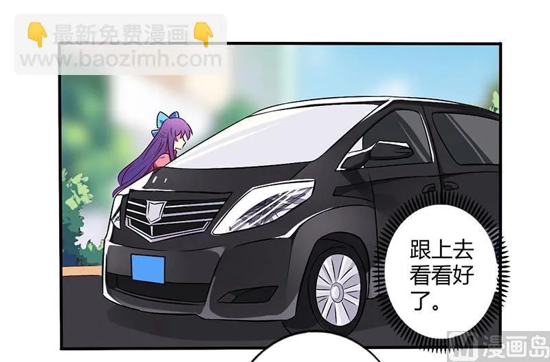 第65话 闺蜜难防 第2页