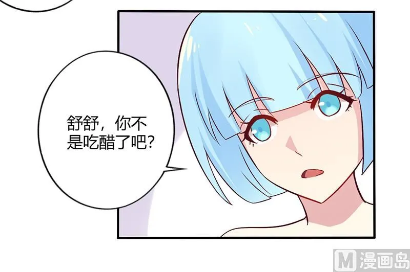 第65话 闺蜜难防 第4页