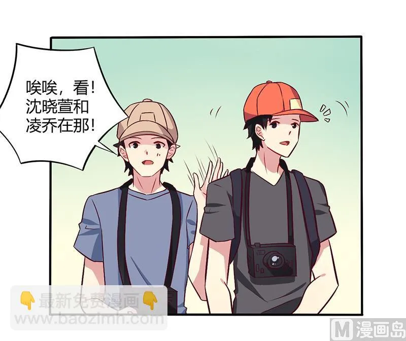 第65话 闺蜜难防 第11页