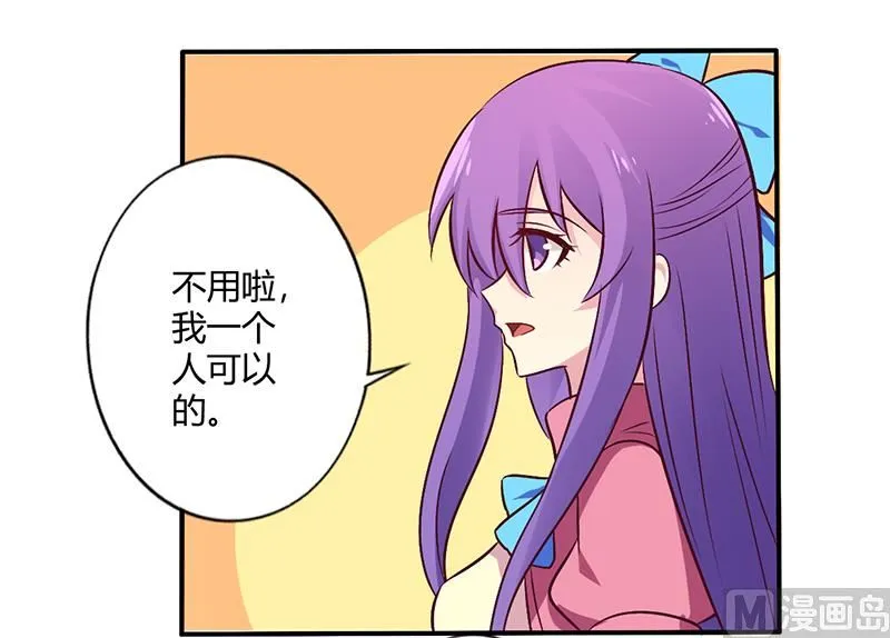 第65话 闺蜜难防 第14页