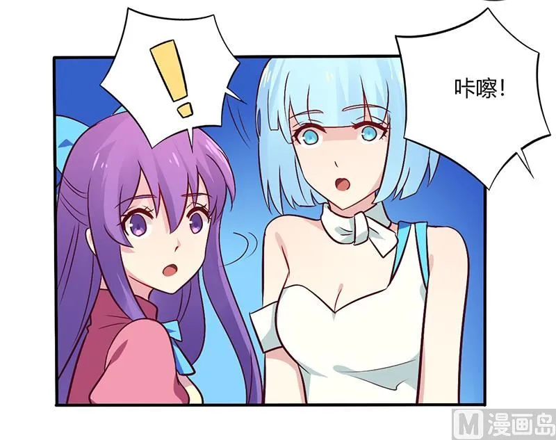 第65话 闺蜜难防 第16页